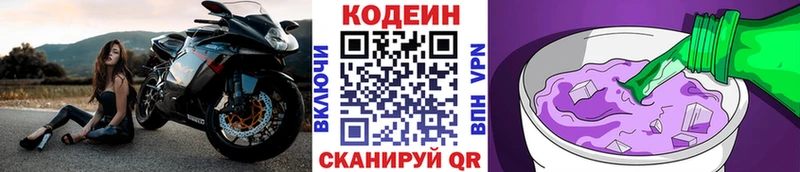 площадка клад  Сольвычегодск  Кодеиновый сироп Lean напиток Lean (лин) 