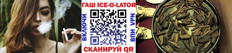 ГАШ Ice-O-Lator  сайты даркнета наркотические препараты  Сольвычегодск  как найти наркотики 