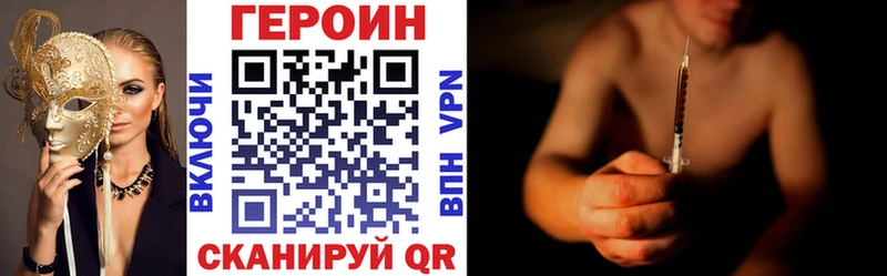 ГЕРОИН Heroin  Сольвычегодск 