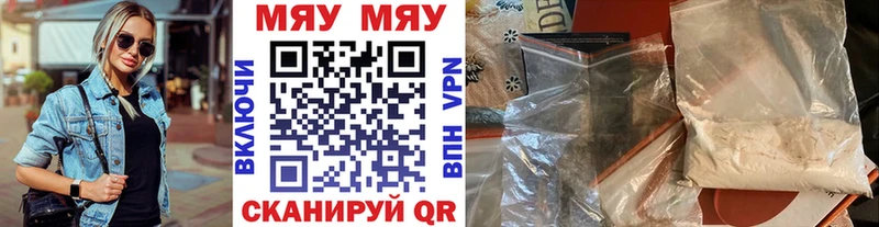 Меф мяу мяу  ссылка на мегу ссылки  Сольвычегодск 